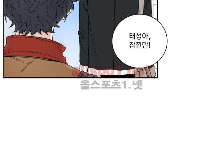 겨울 지나 벚꽃 38화 81