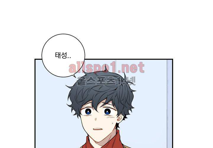 겨울 지나 벚꽃 38화 82