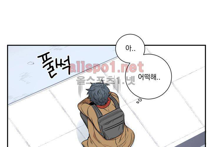 겨울 지나 벚꽃 38화 84