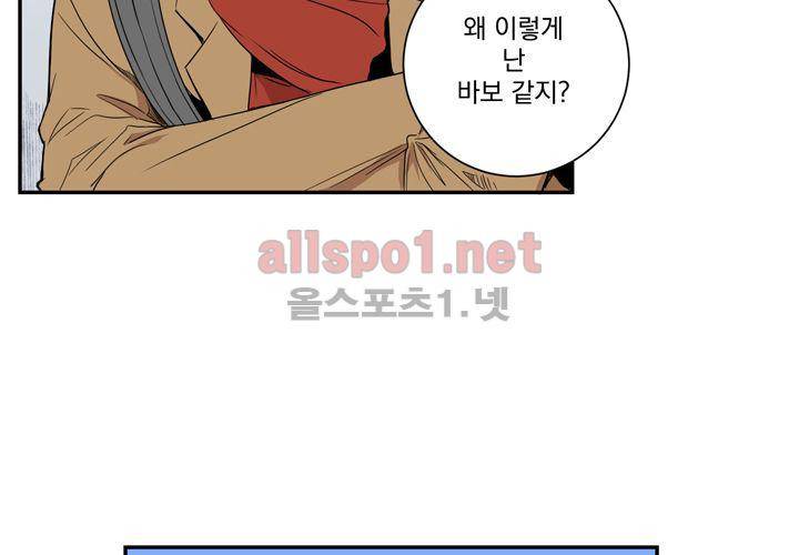 겨울 지나 벚꽃 38화 87
