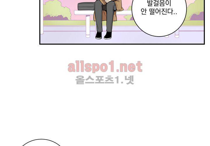 겨울 지나 벚꽃 38화 91