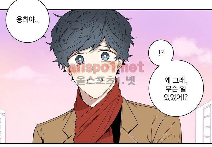 겨울 지나 벚꽃 38화 96