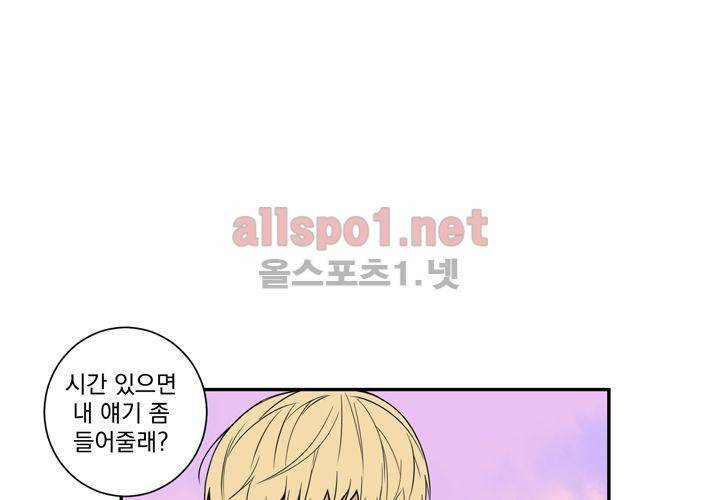 겨울 지나 벚꽃 38화 97