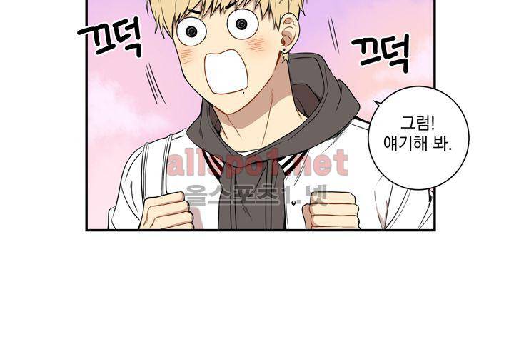 겨울 지나 벚꽃 38화 98
