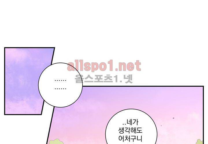 겨울 지나 벚꽃 38화 100