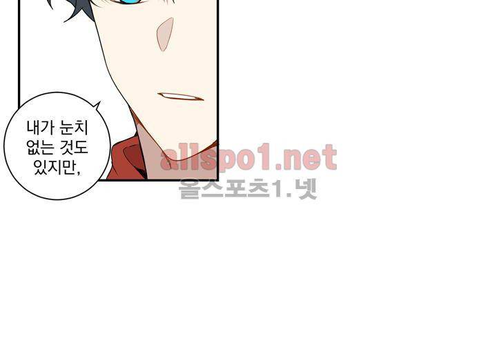 겨울 지나 벚꽃 38화 106