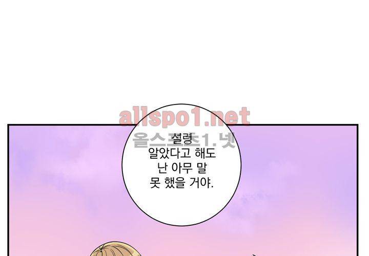 겨울 지나 벚꽃 38화 107
