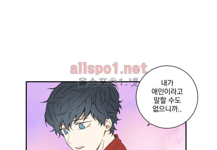 겨울 지나 벚꽃 38화 109
