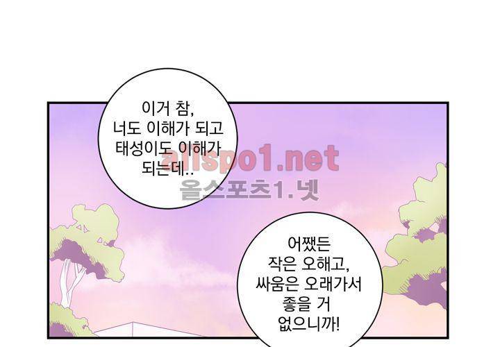 겨울 지나 벚꽃 38화 113