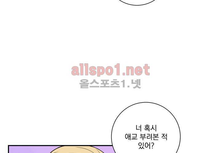 겨울 지나 벚꽃 38화 114