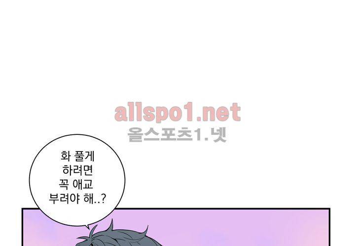 겨울 지나 벚꽃 38화 118