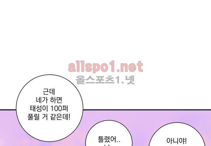 겨울 지나 벚꽃 38화 120