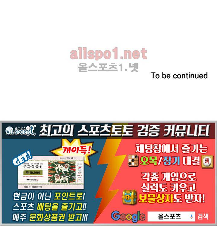 겨울 지나 벚꽃 38화 125