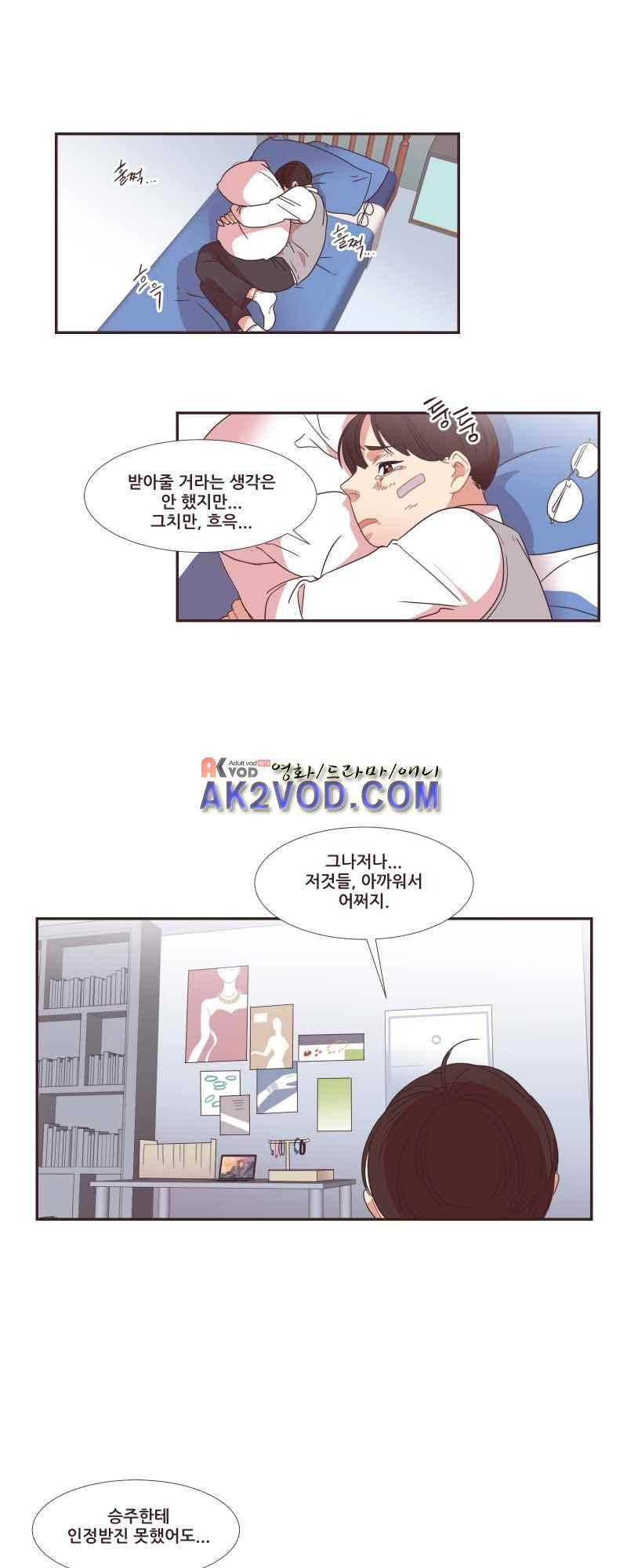 가장 달콤한 엑소시즘 30화 1