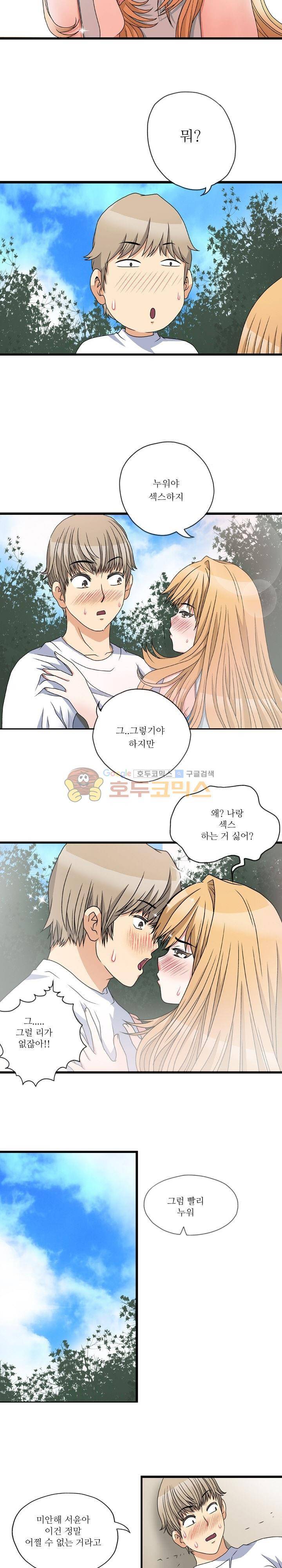 질 좋은 여자(북큐브) 7화 3