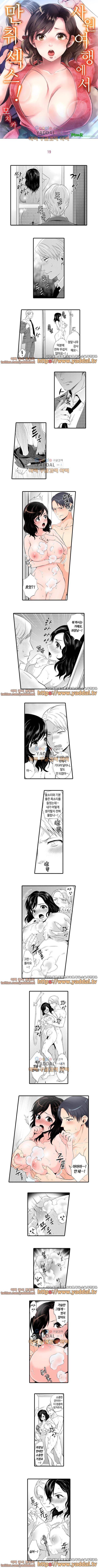 사원여행에서 만취 섹스 19화 1