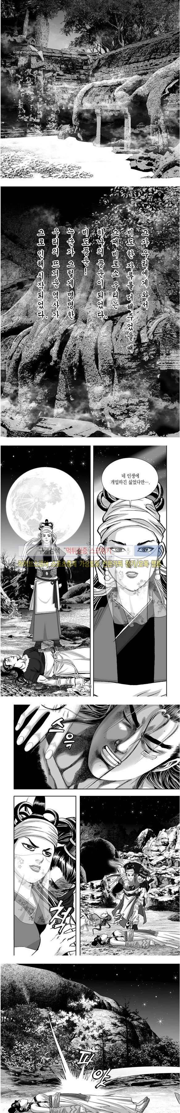 비도풍운 25화 2