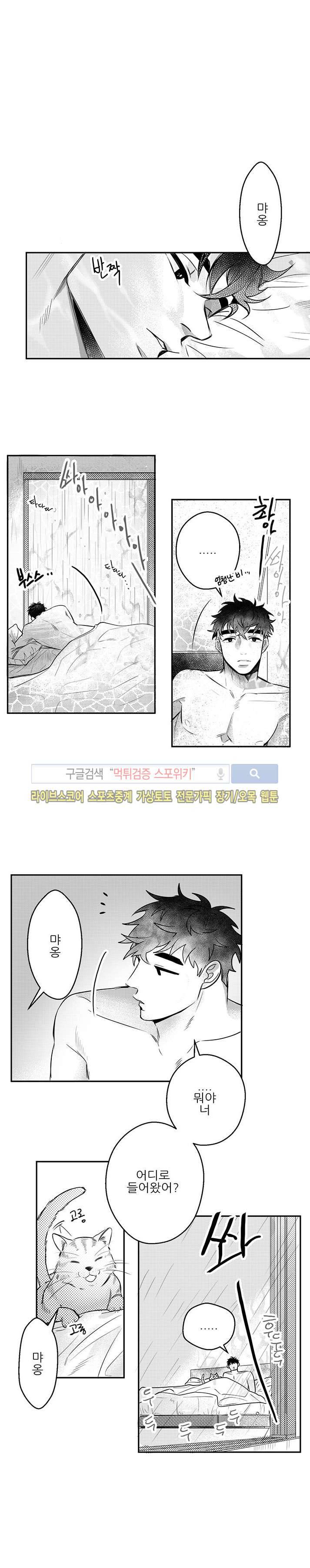 오늘도 비가 13화 1