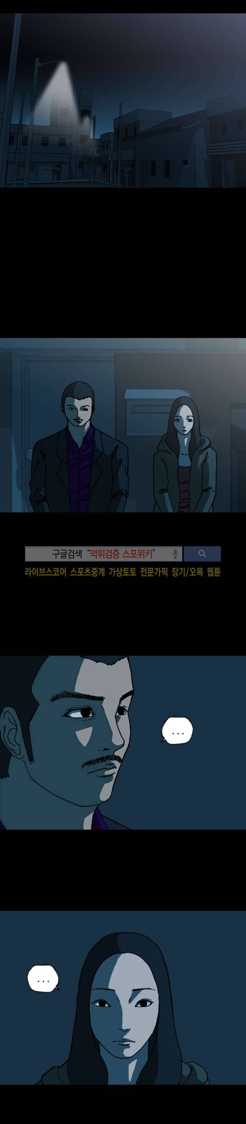 역광 25화 2