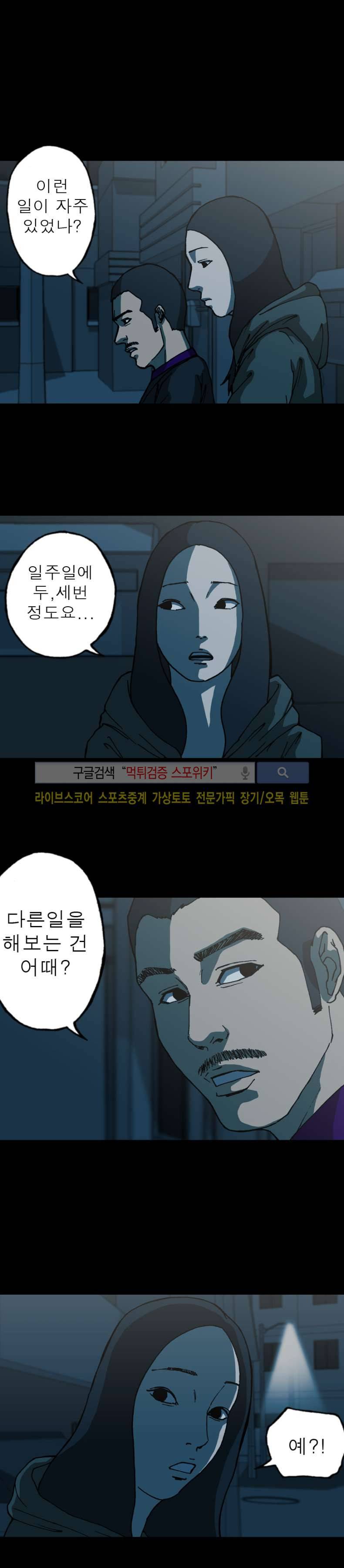 역광 25화 3