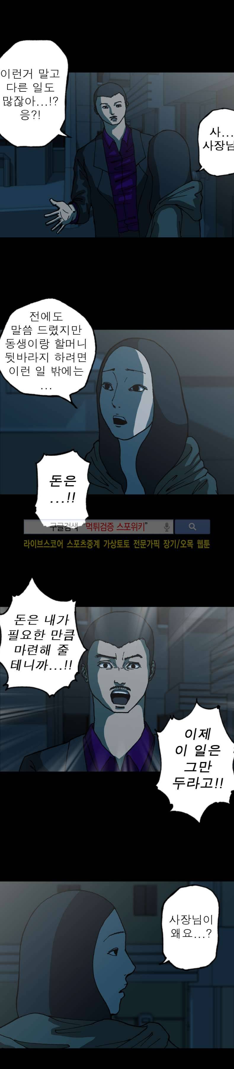 역광 25화 4
