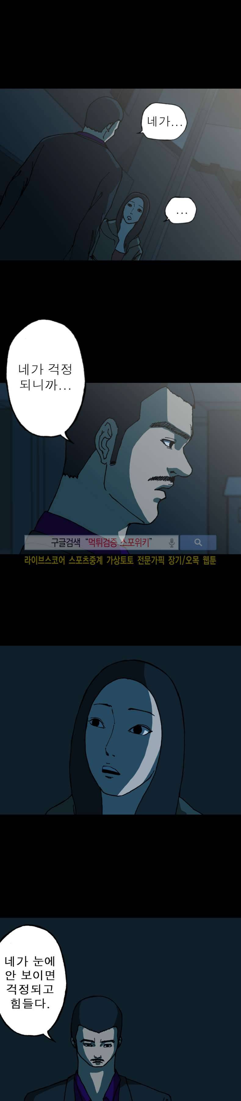 역광 25화 5