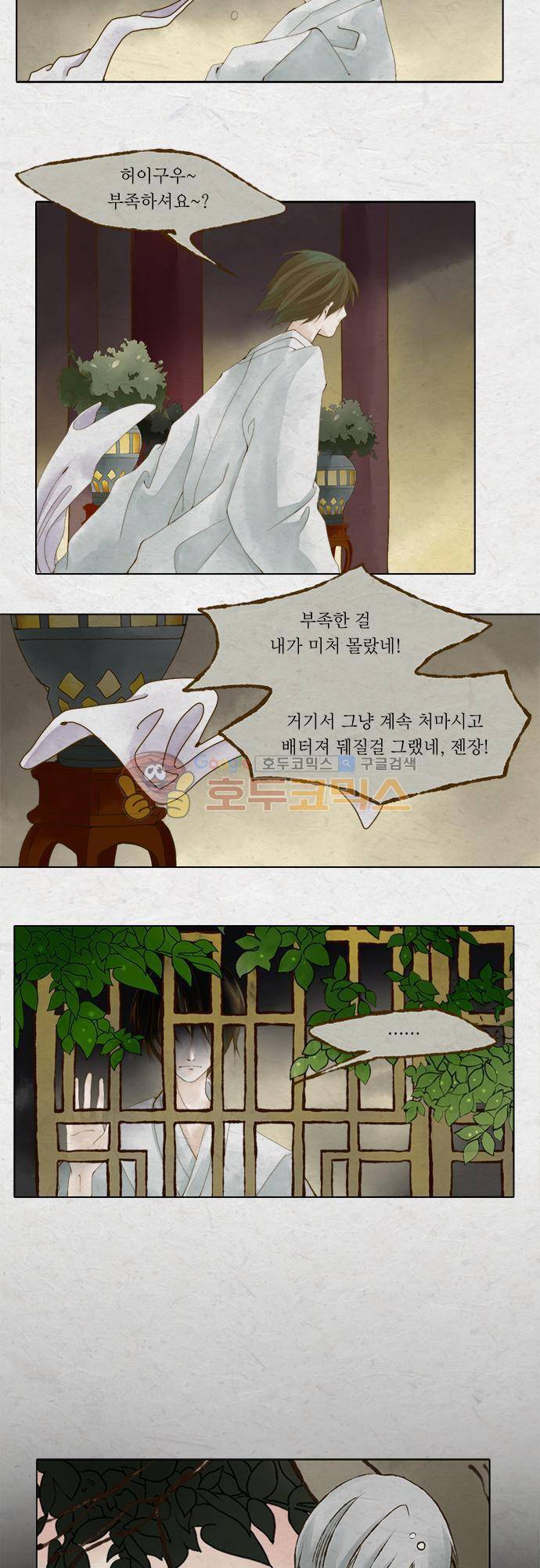 어렴풋이 1부-7화. 탈수증 (4) 3