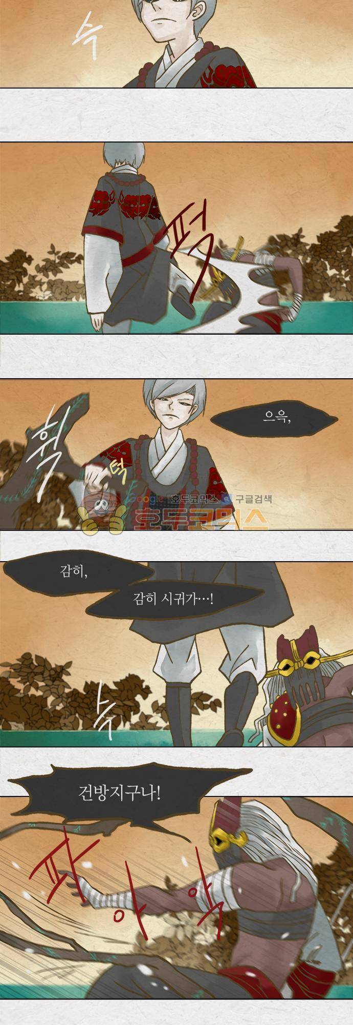 어렴풋이 1부-27화. 딸랑새 뜨기 (마침) 3