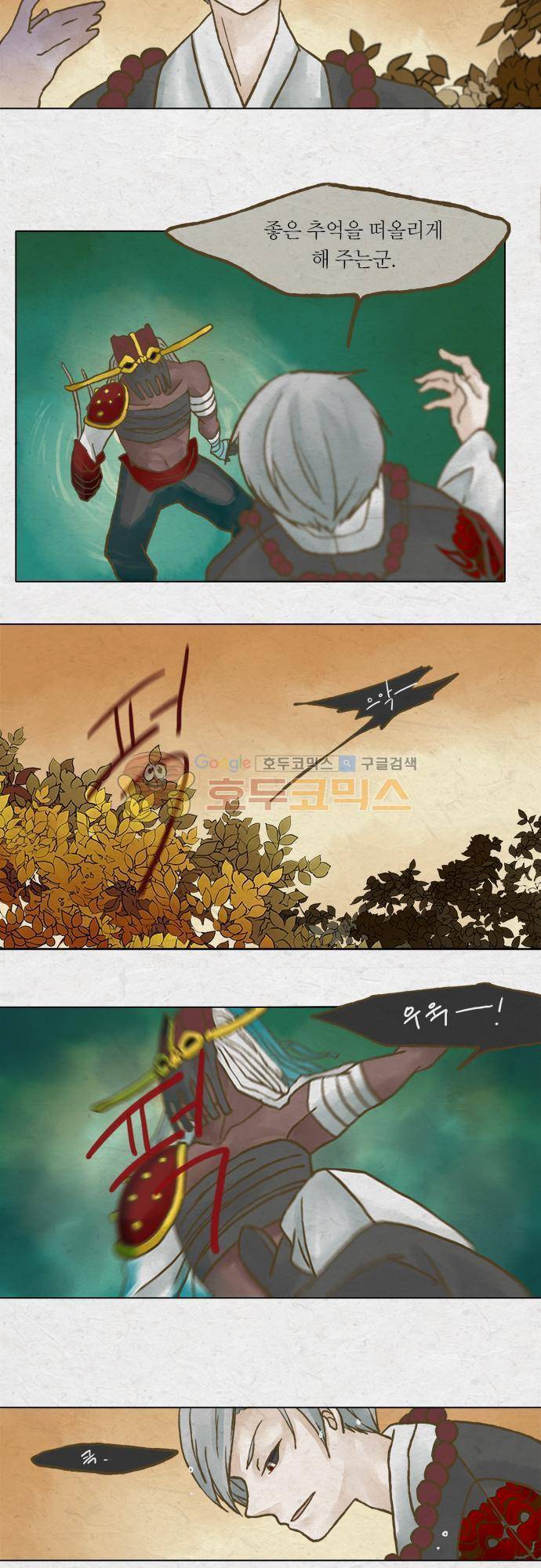 어렴풋이 1부-27화. 딸랑새 뜨기 (마침) 5