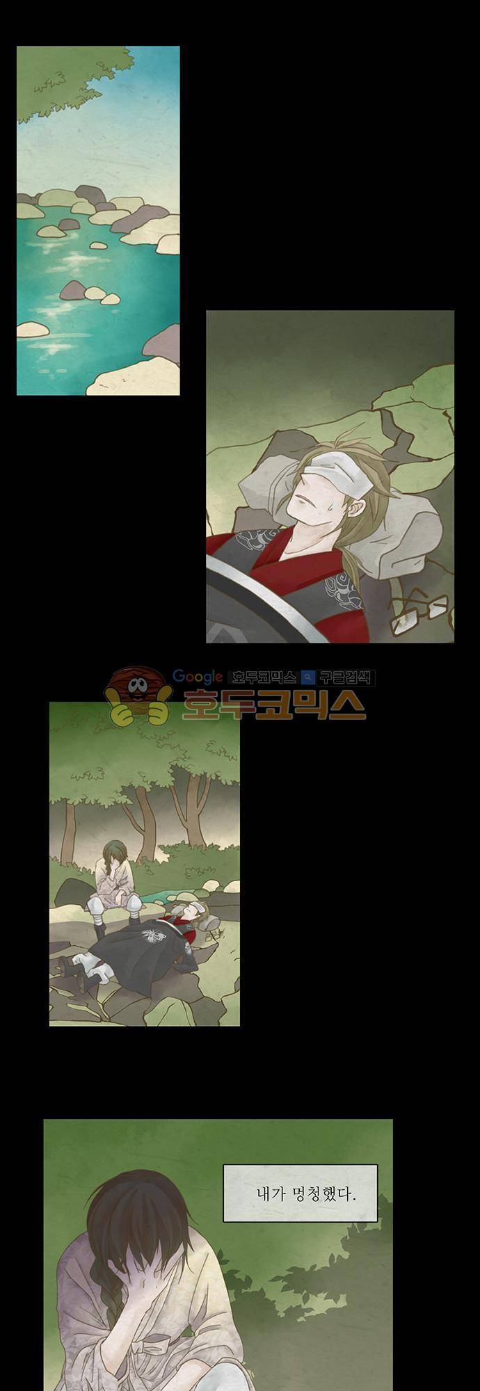 어렴풋이 2부-8화. 누에고치 (마침) 1