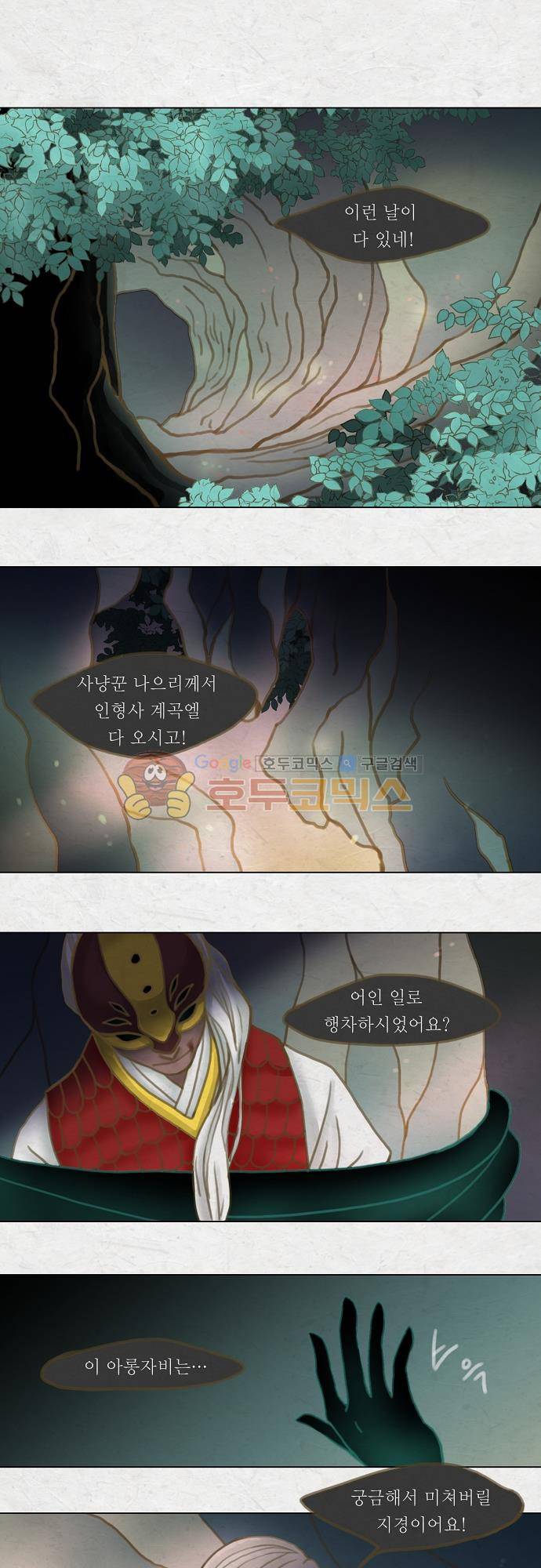 어렴풋이 3부-2화. 중간고사 (2) 1