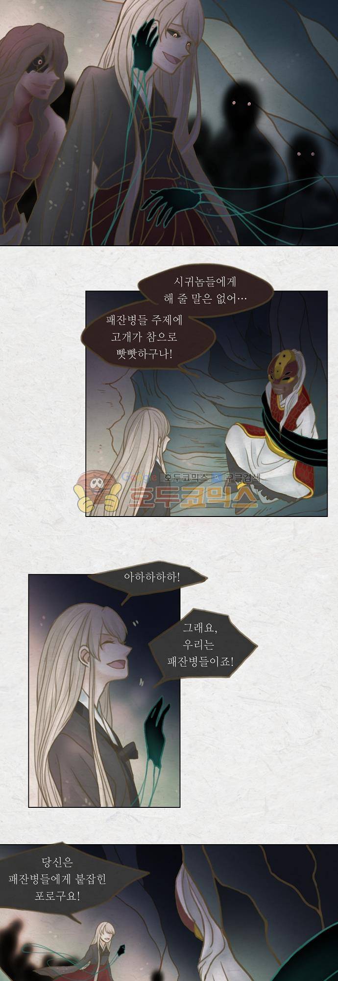 어렴풋이 3부-2화. 중간고사 (2) 2