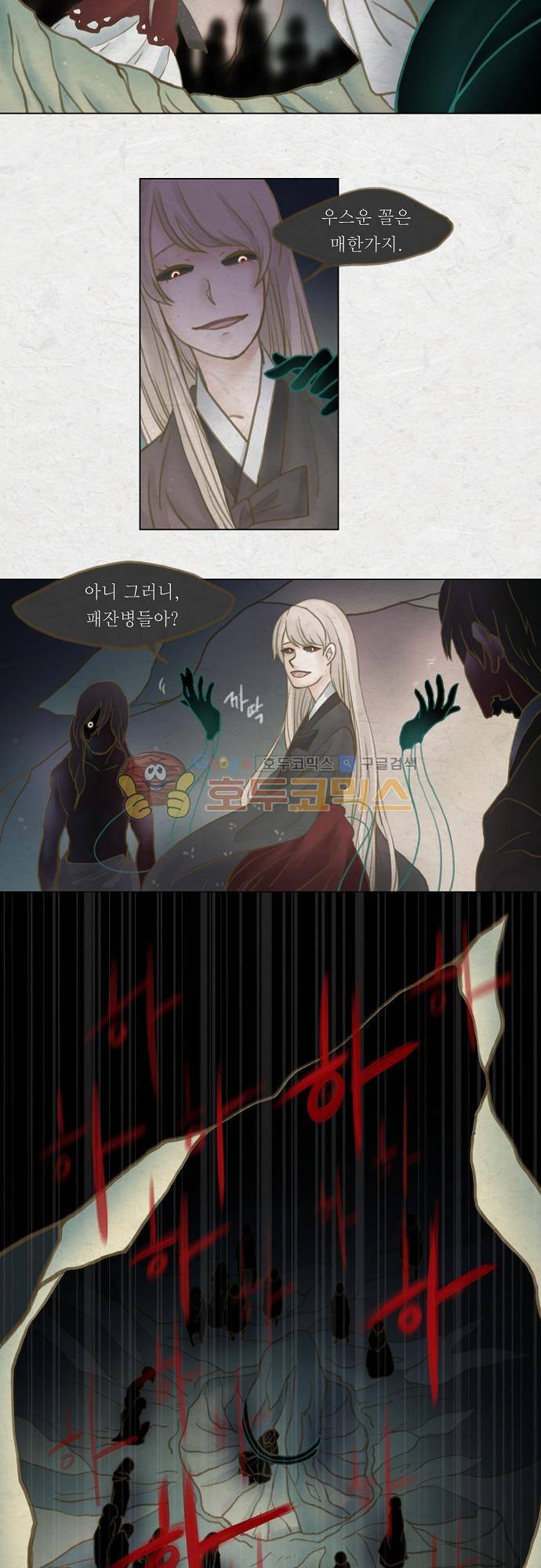 어렴풋이 3부-2화. 중간고사 (2) 3