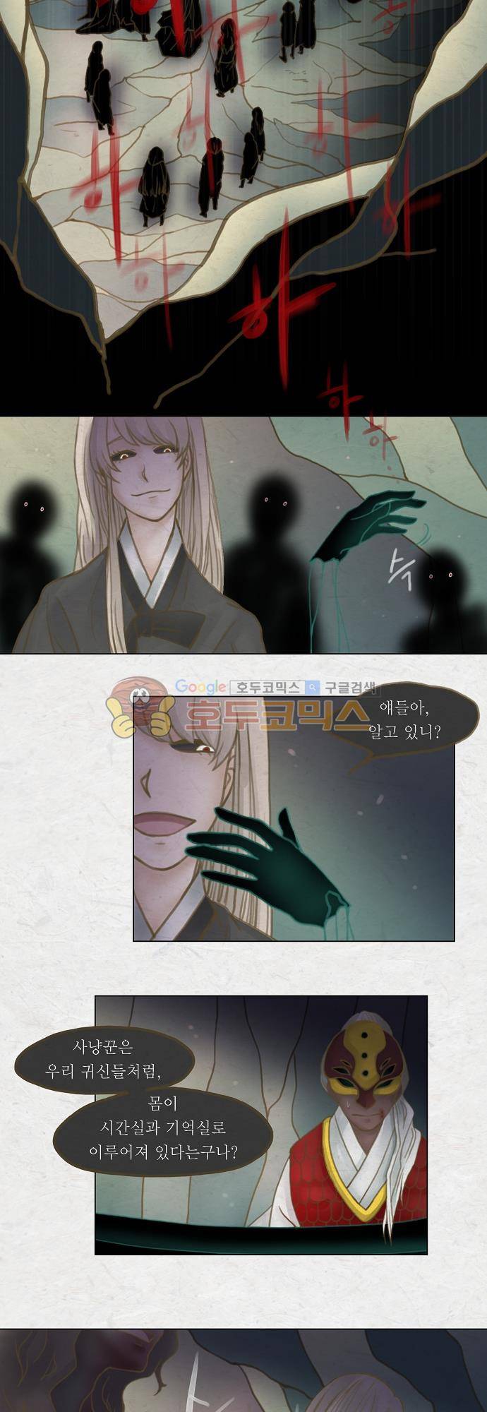 어렴풋이 3부-2화. 중간고사 (2) 4