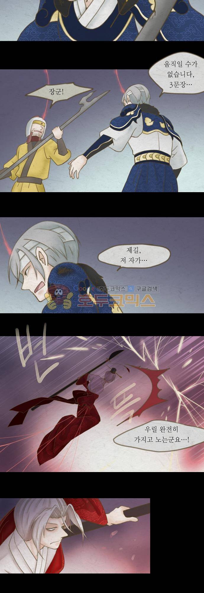 어렴풋이 3부-42화. 거미의 우리 (21) 2