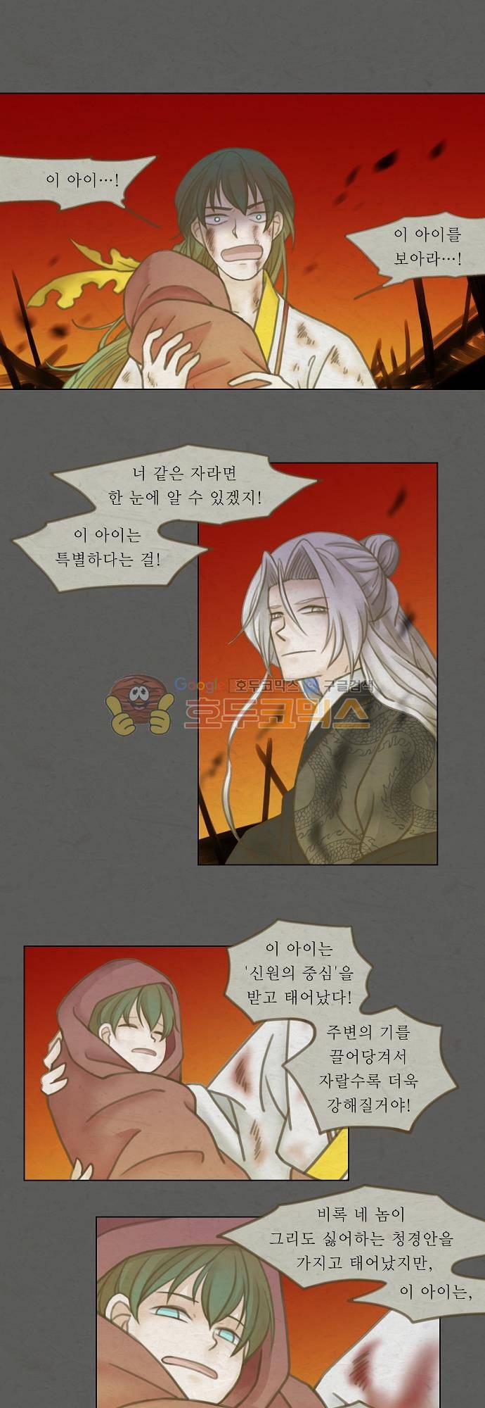 어렴풋이 4부-6화. 풀고 풀어서 (6) 1