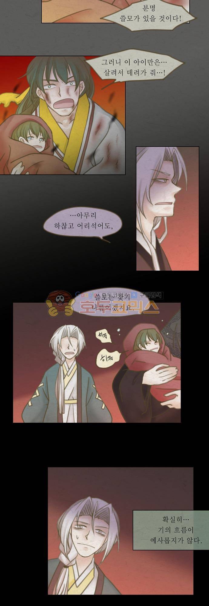어렴풋이 4부-6화. 풀고 풀어서 (6) 2