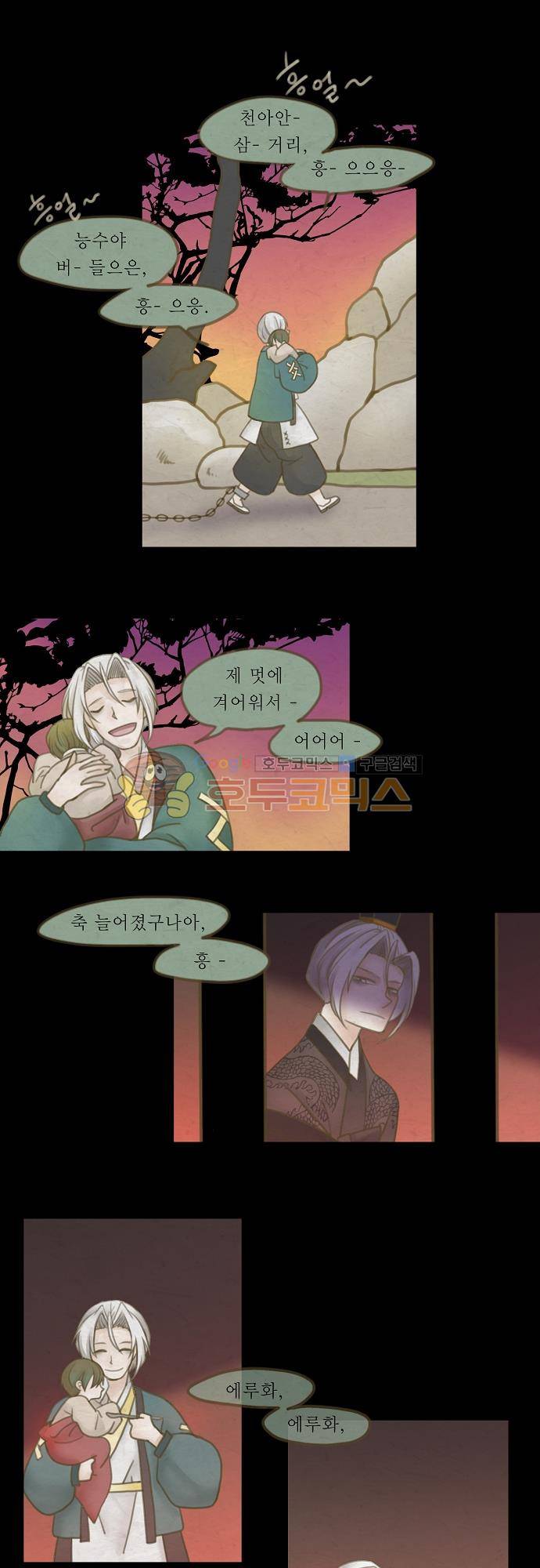 어렴풋이 4부-6화. 풀고 풀어서 (6) 4