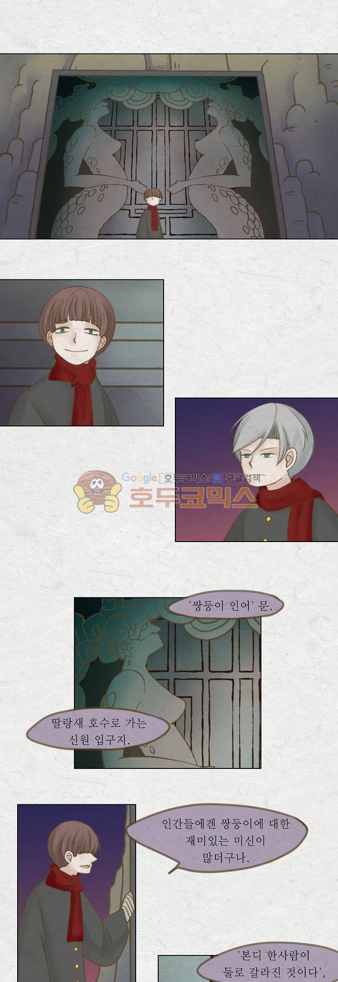 어렴풋이 4부-16화. 하얀 밤 (6) 1