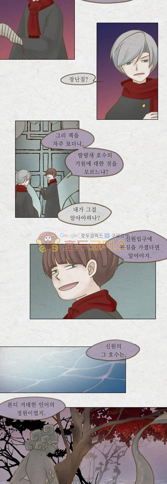 어렴풋이 4부-16화. 하얀 밤 (6) 3