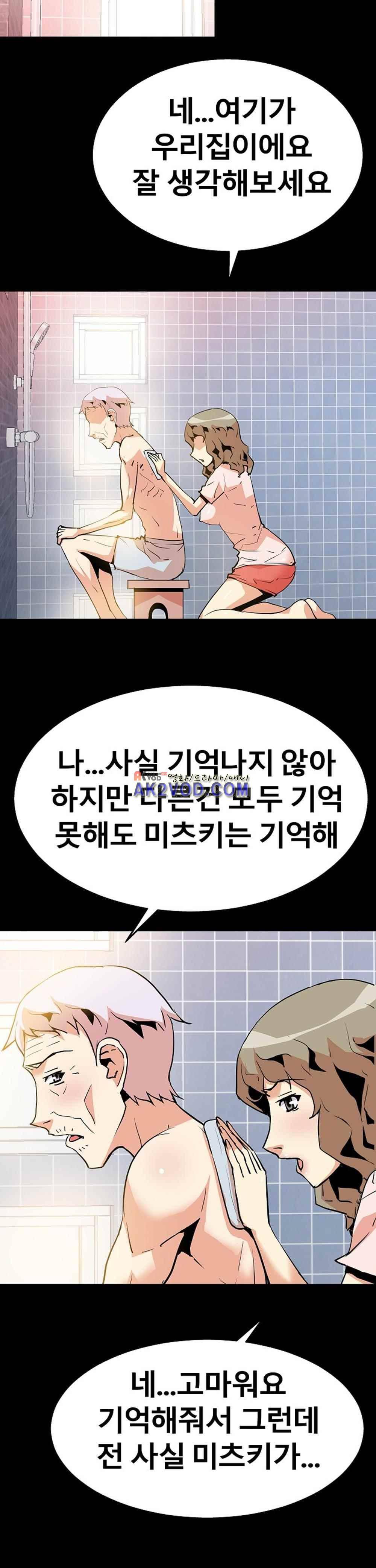 아찔한 새 가족 26화 13