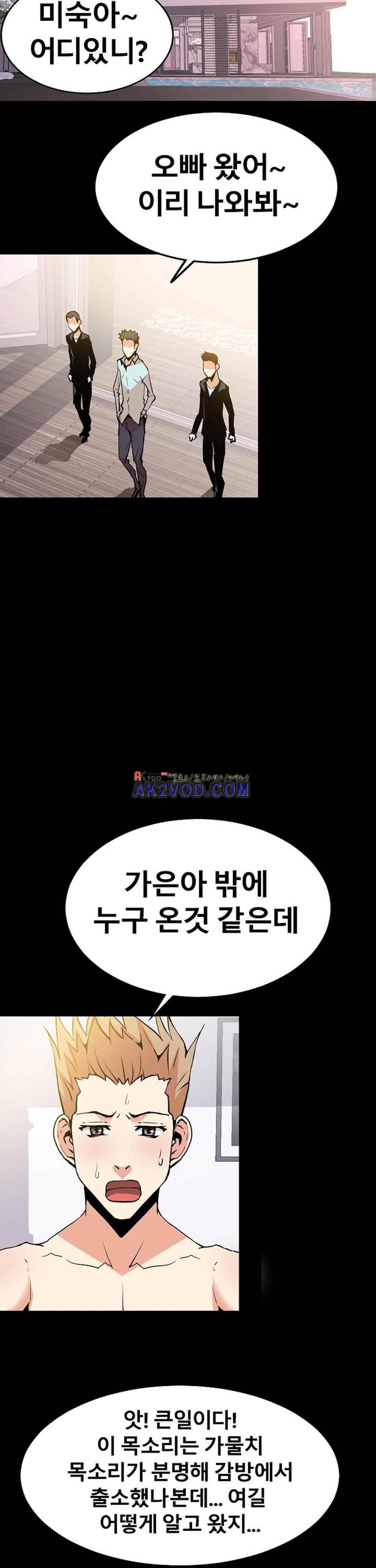 아찔한 새 가족 26화 15