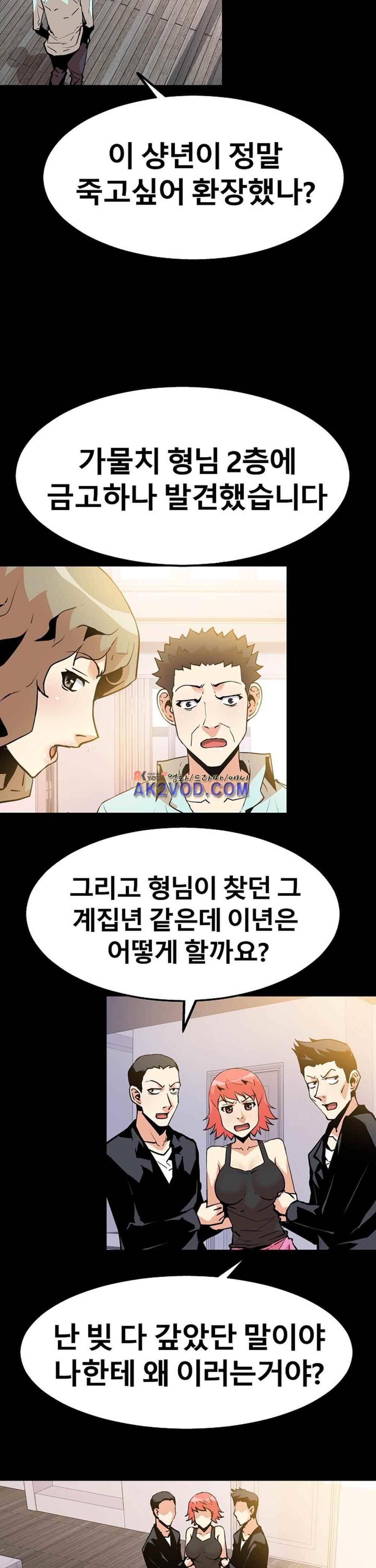 아찔한 새 가족 26화 21