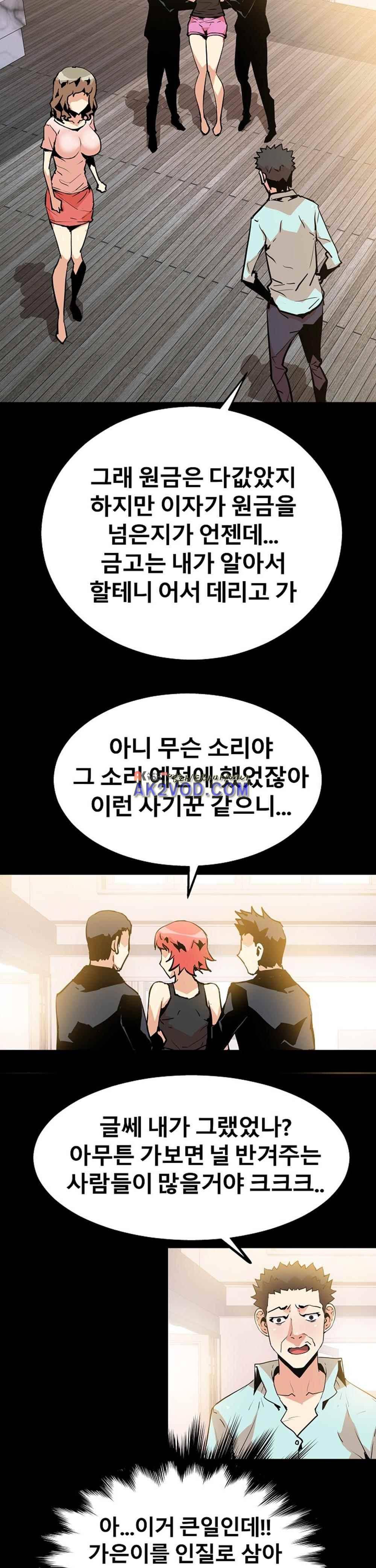 아찔한 새 가족 26화 22
