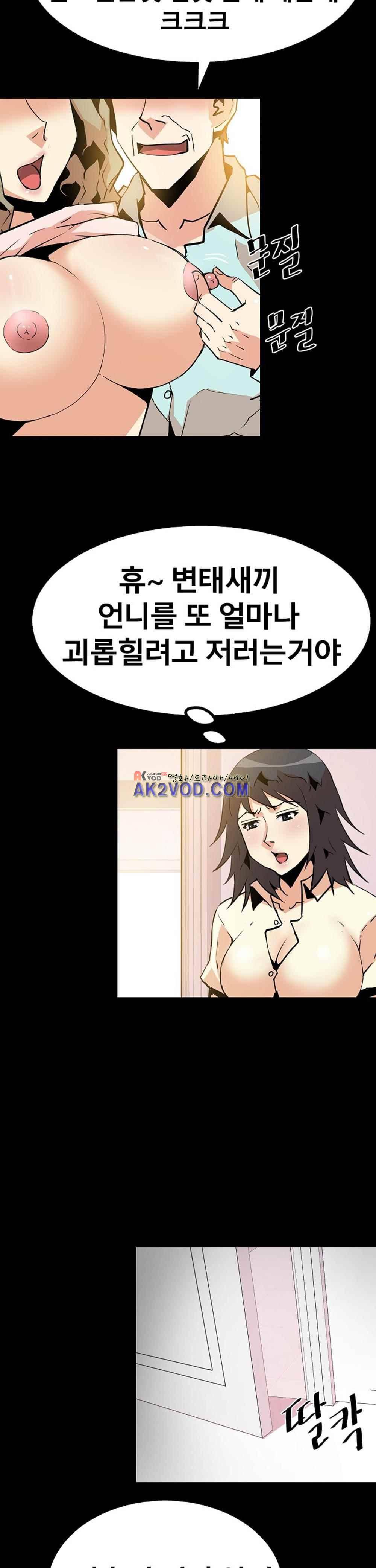 아찔한 새 가족 26화 28