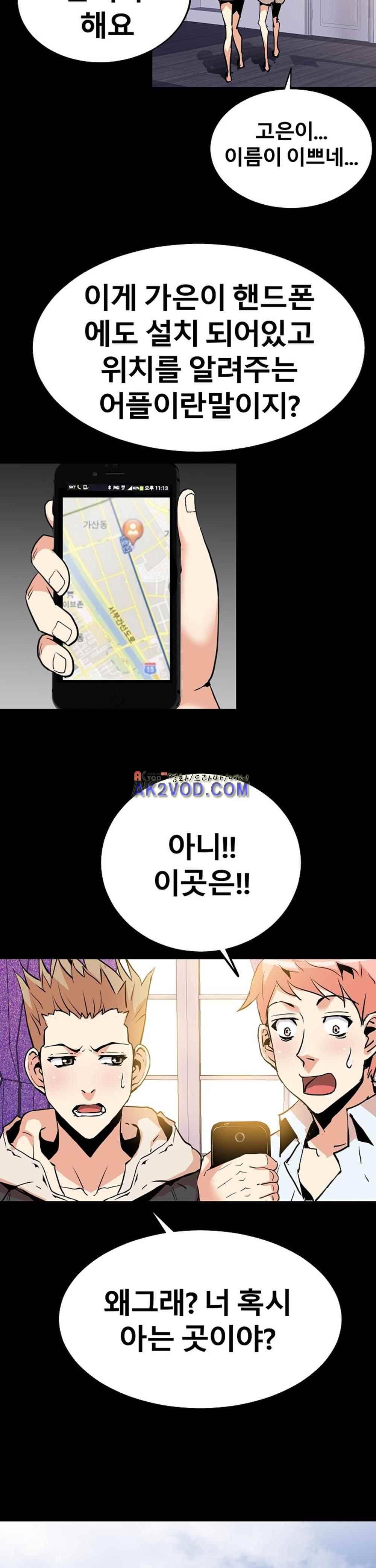 아찔한 새 가족 26화 31