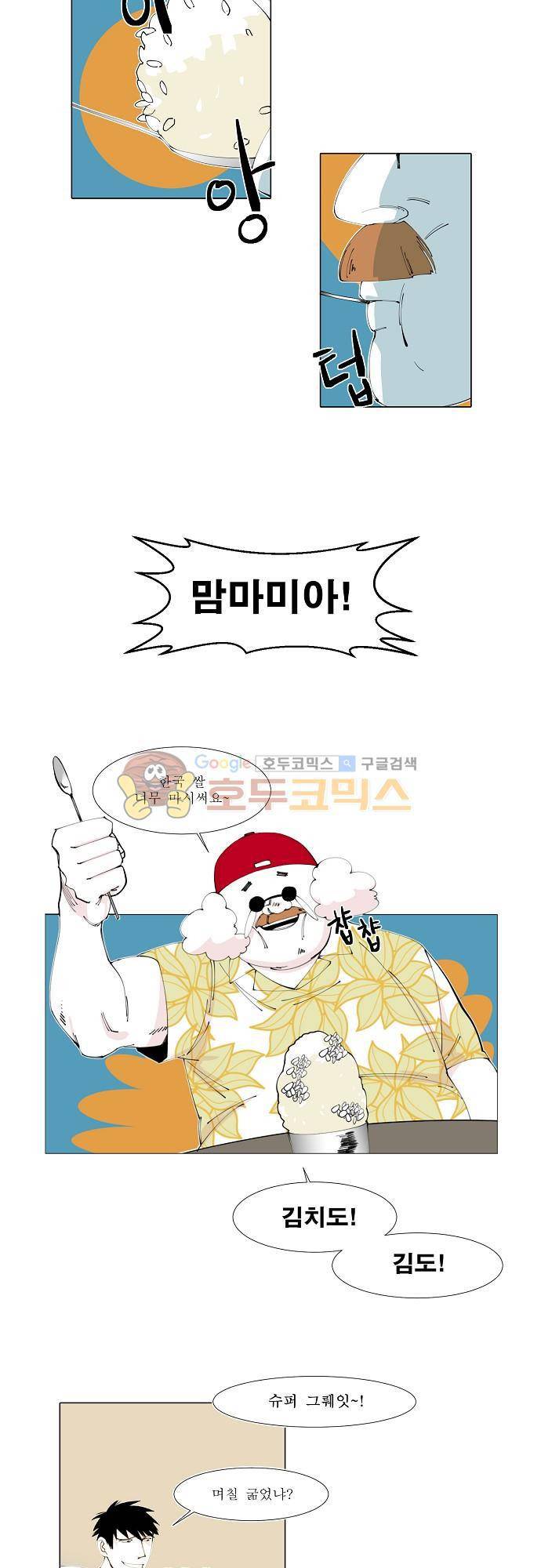 엘리제를 위하여 14화 2