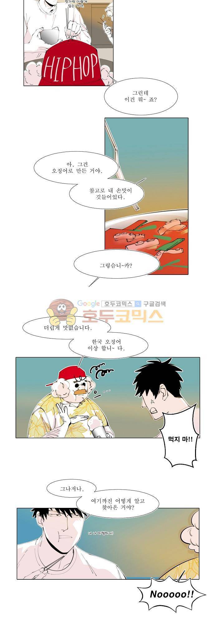 엘리제를 위하여 14화 3