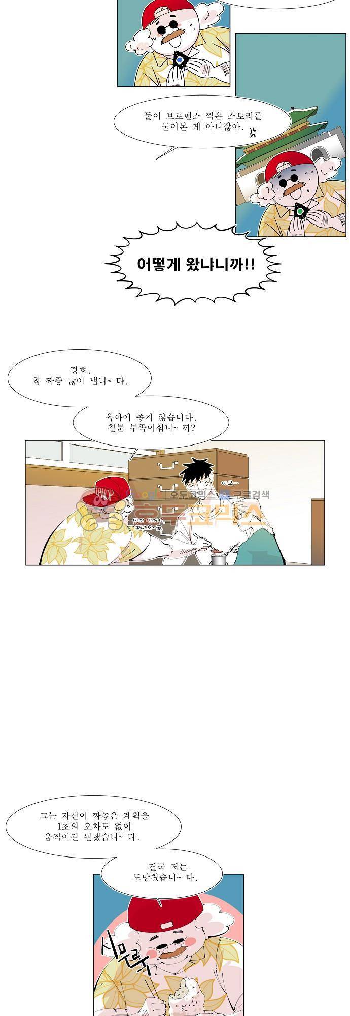 엘리제를 위하여 14화 5