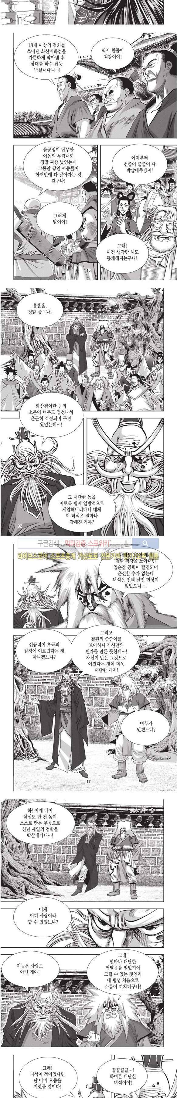 천졸 2부 2화 4